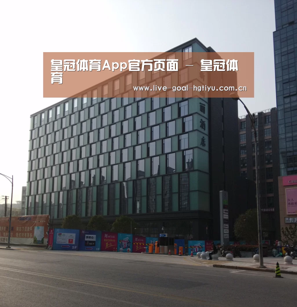 南京新晶丽酒店(图1)