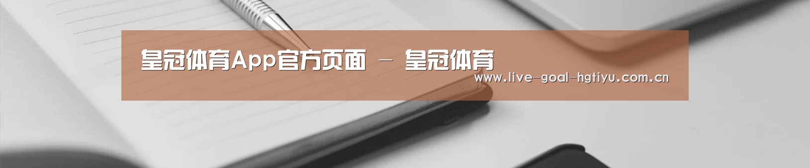 皇冠体育App官方页面 - 皇冠体育